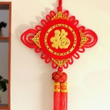 爱儿采 新年春节挂饰 中国结福字结