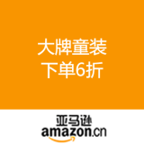 亚马逊中国：童装 