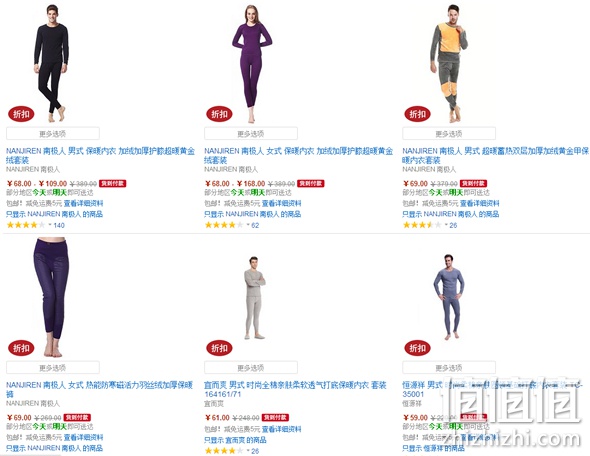 内衣下单立减5元