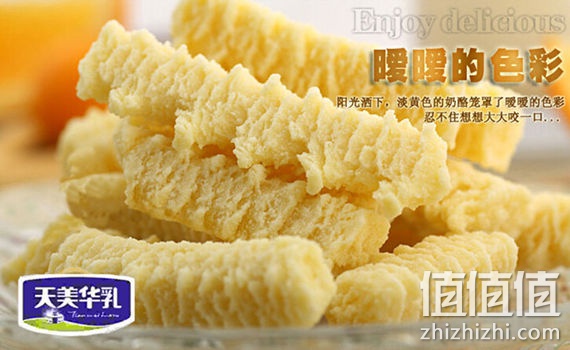 天美华乳内蒙古特产奶酪
