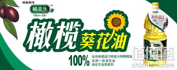 阿格利司橄榄葵花油