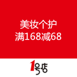 一号店：美妆个护 