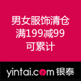 银泰网：男女服饰清仓 