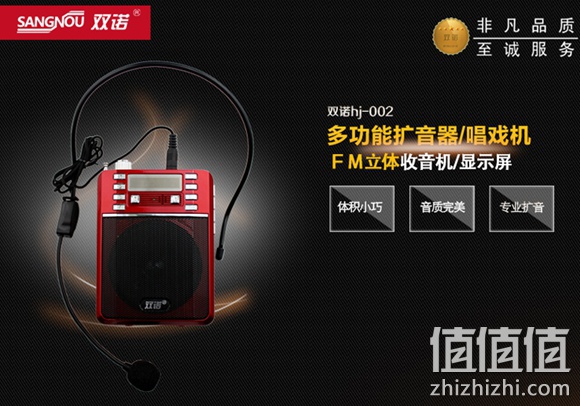 双诺扩音器