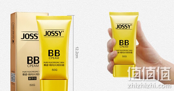JOSSY裸妆保湿遮瑕BB霜
