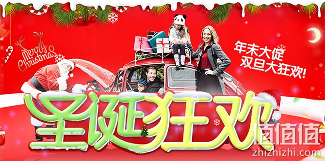 国美 圣诞狂欢 买三返一