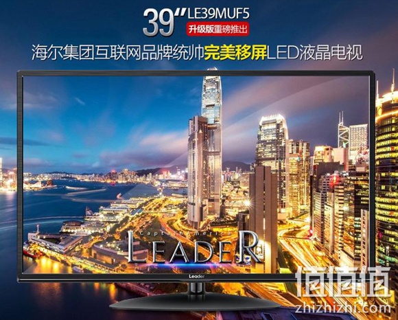 海尔统帅39英寸LED平板电视