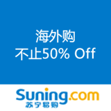 苏宁易购：海外购 