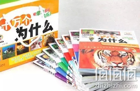 《十万个为什么》小学版