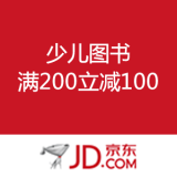 京东商城：少儿图书 年终钜惠 