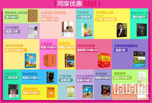 图书圣诞狂欢 