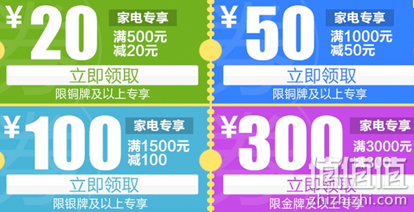 家电通用券免费领