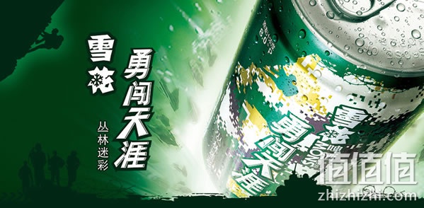 雪花啤酒勇闯天涯迷彩