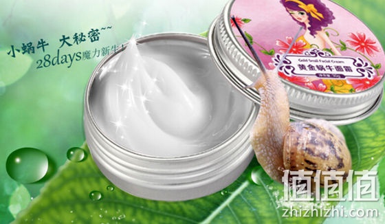 爱肤宜蜗牛保湿美白面霜