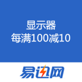 易迅网：显示器迎圣诞