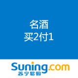 苏宁易购：名酒 