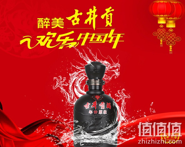 超市酒水大促