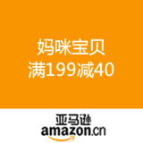 亚马逊中国：妈咪宝贝 