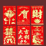烫金硬质新年红包婚礼红包 60个装