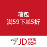 京东商城：专场箱包 