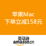 亚马逊中国：苹果Mac 圣诞惊喜