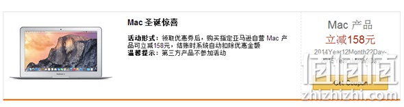 Mac圣诞惊喜下单立减158元