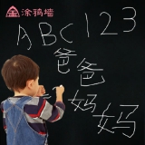儿童加厚黑板贴纸涂鸦墙 60*200cm