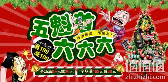 啤酒畅爽