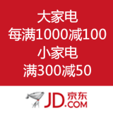 京东商城：家电盛典 元旦抄底 