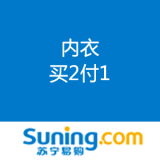 苏宁易购：内衣 