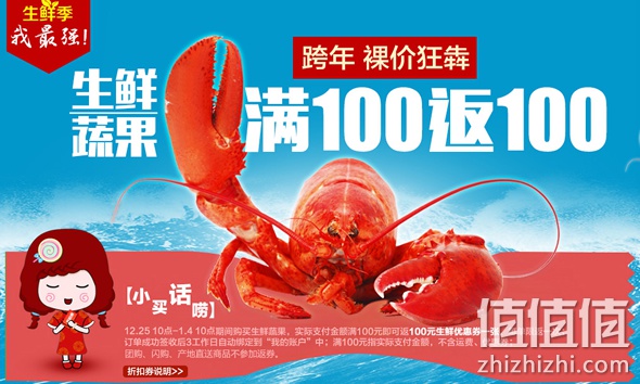 生鲜蔬果满100返100