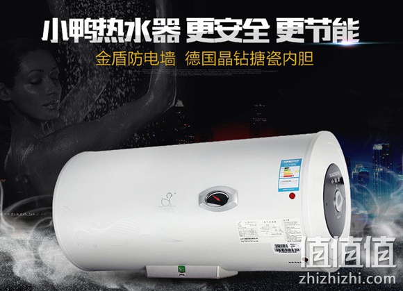 小鸭电热水器