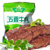 老师傅 五香牛肉 200g