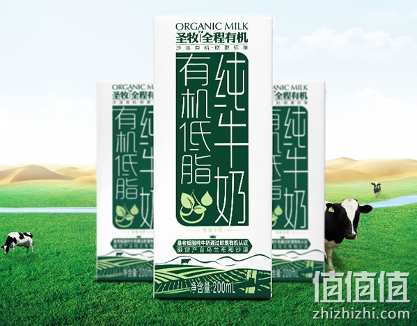 圣牧有机低脂牛奶