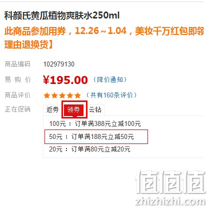 科颜氏黄瓜植物爽肤水