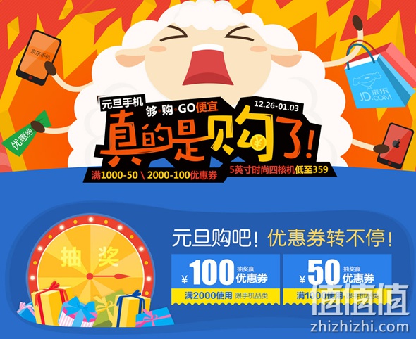 元旦手机够便宜
