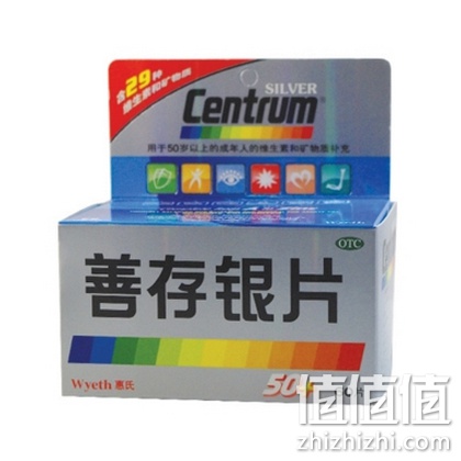 惠氏善存银片