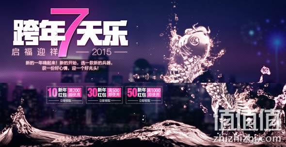跨年7天乐