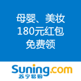 苏宁易购：母婴、美妆