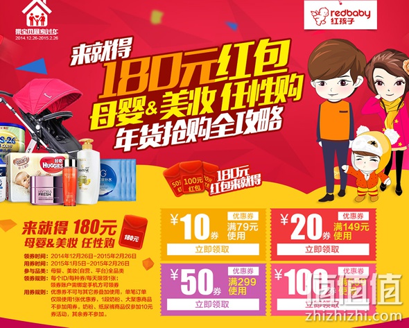 母婴美妆领券大放送