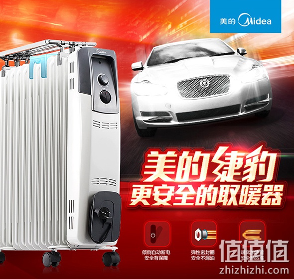 取暖器温暖年终惠