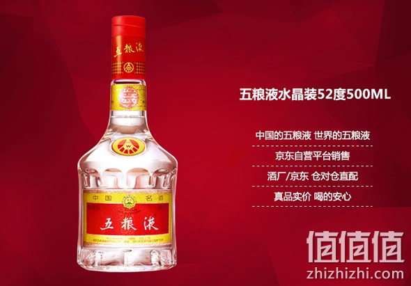 京东白酒节