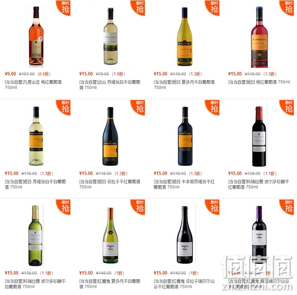葡萄酒跨年清仓