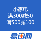 易迅网：小家电 