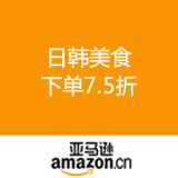 亚马逊中国：日韩美食 