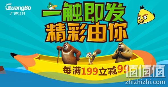 广博文具每满199减100