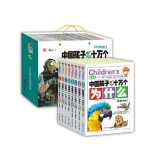 儿童版《十万个为什么》 共8册