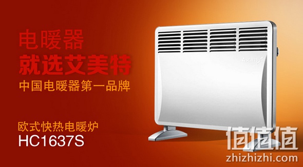 艾美特欧式快热炉 