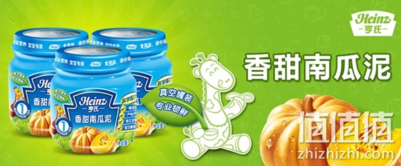 亨氏香甜南瓜泥