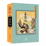 《连环画经典故事:西游记》(收藏版)(套装共26册) 亚马逊中国价格